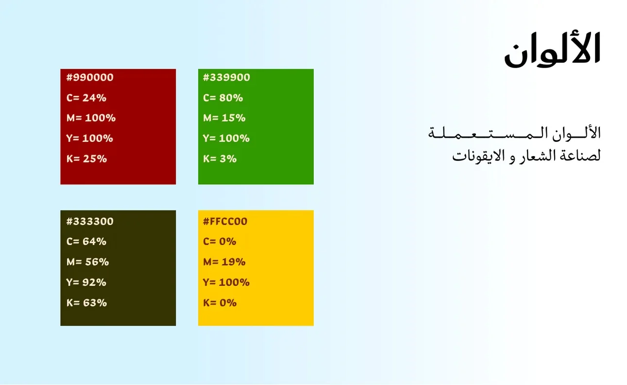 الألوان في هوية فنجان رقمي