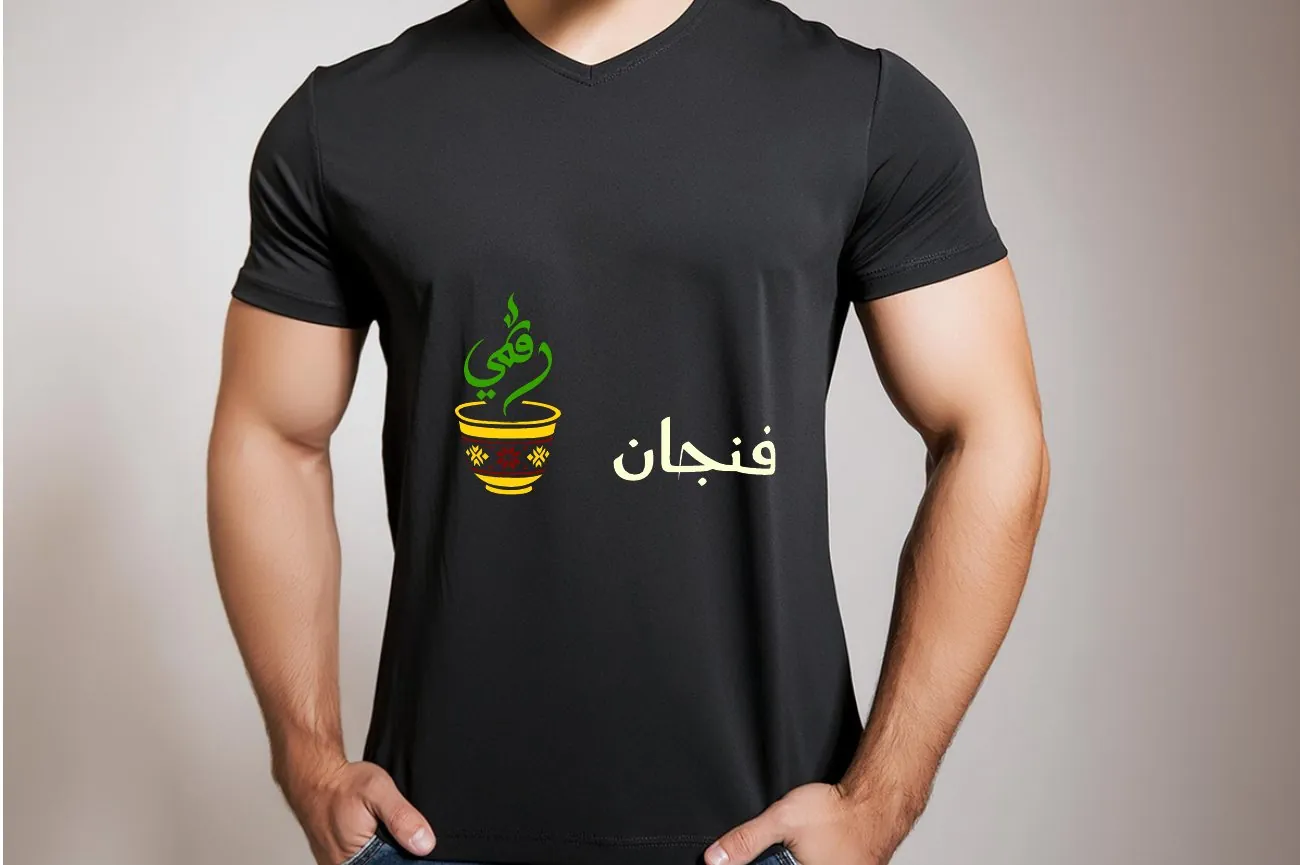 تطبيق من هوية فنجان رقمي
