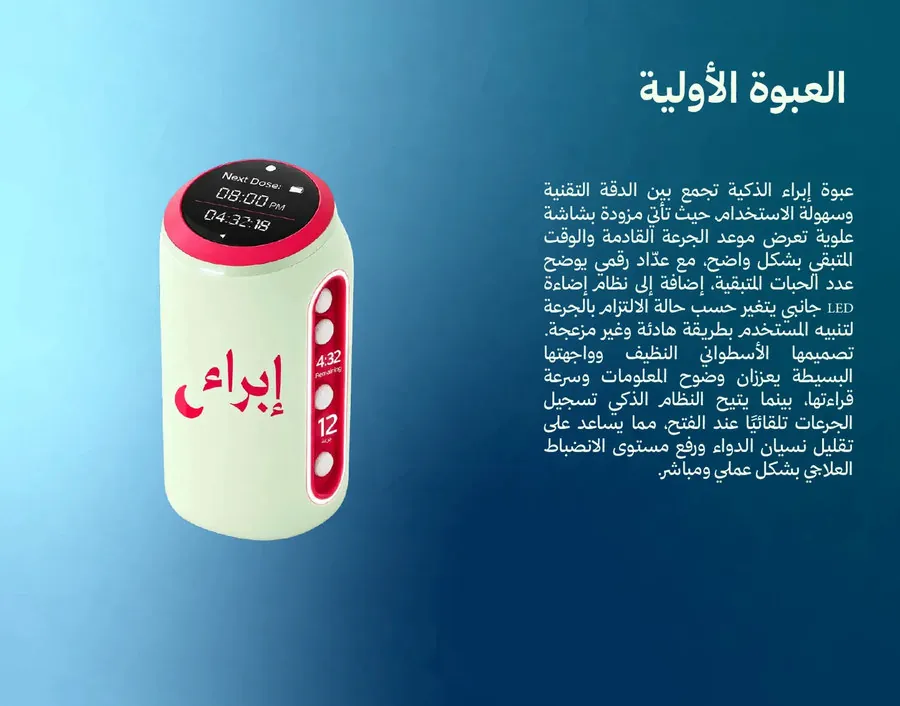تطبيق من هوية إبراء