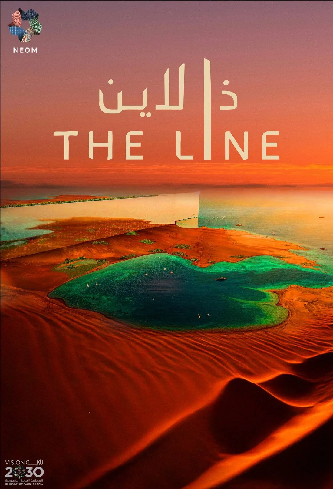 بوستر ذا لاين